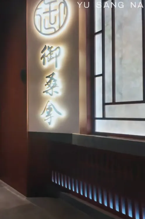 澳門御桑拿舒適休息區