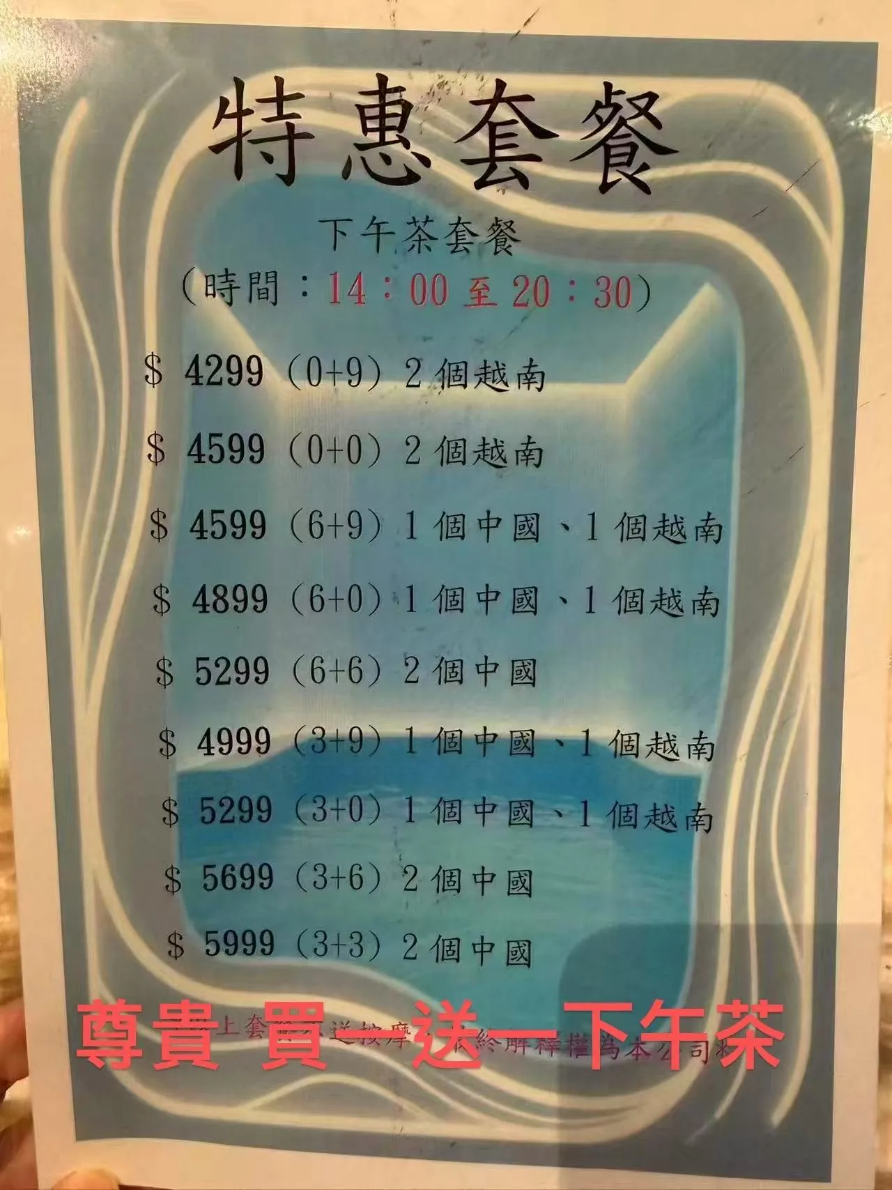 澳門尊貴水療外觀