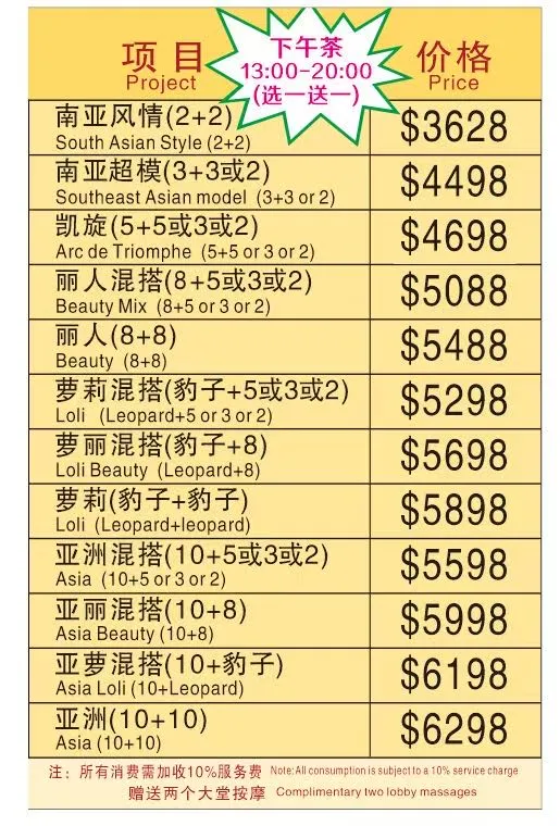 澳門凱旋桑拿休息區